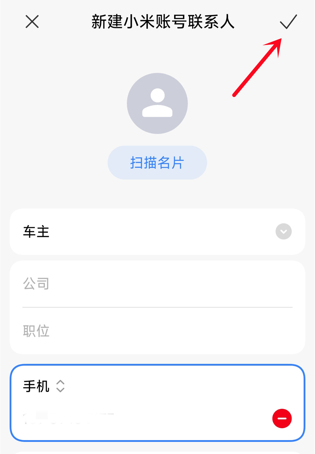 挪车二维码虚拟电话怎么弄 挪车二维码虚拟电话怎么弄