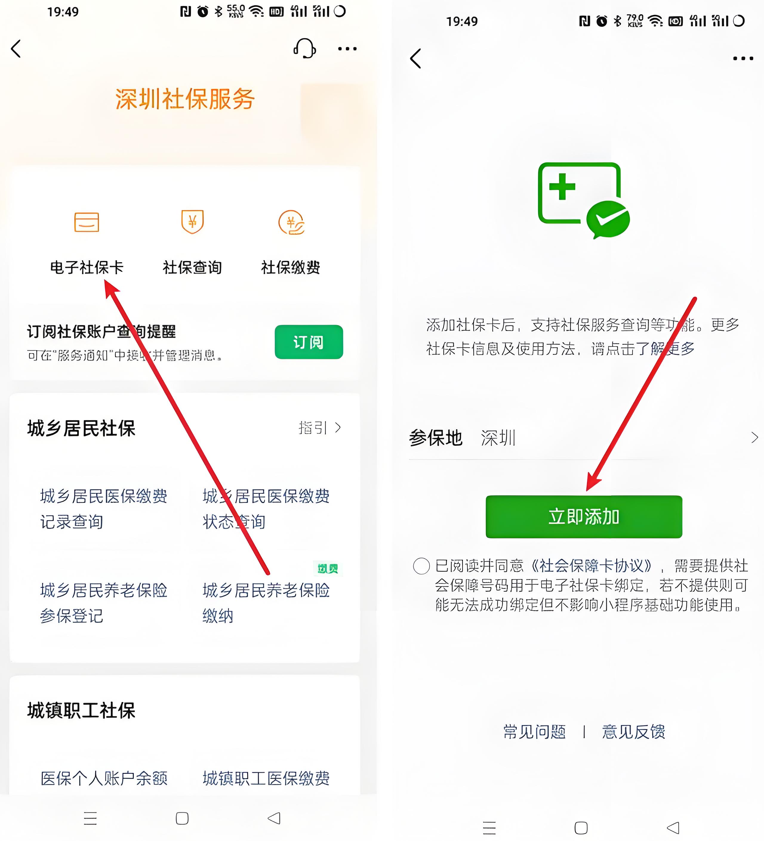 上海最新的医保卡怎么绑定微信提现到银行卡方法分享(上海医保卡绑微信怎么绑教程)