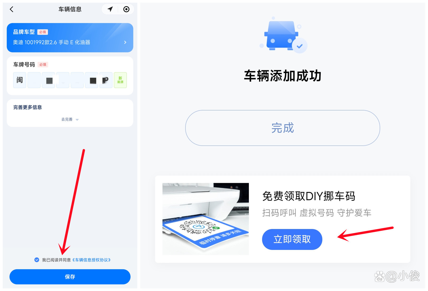 虚拟电话挪车二维码怎么制作出来 虚拟电话挪车二维码怎么制作出来