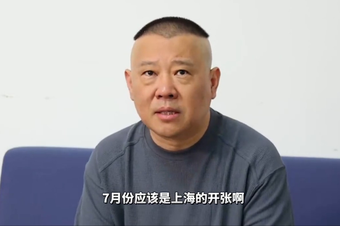 郭德纲接受采访,被问在青岛有几套房,郭德纲:有一套,就在海边