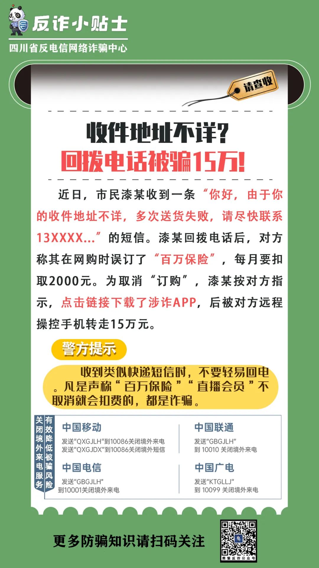回拨电话失败的原因