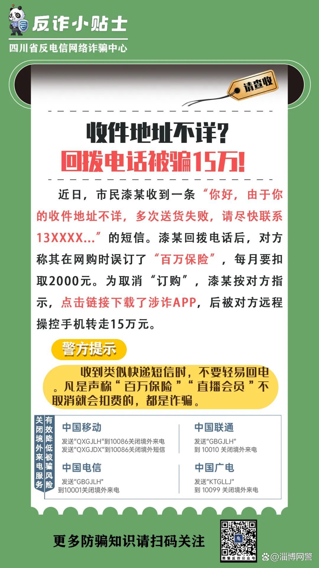 回拨电话失败的原因 回拨电话失败的原因