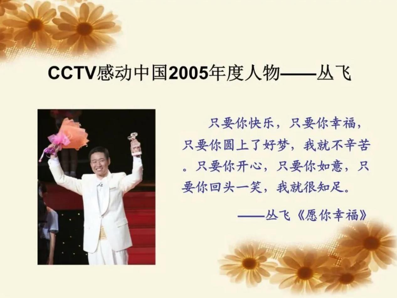 丛飞邢丹=丛飞邢丹的女儿如今有多大