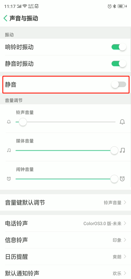 平板打电话怎么设置静音 平板打电话怎么设置静音