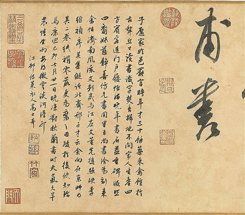 他曾位列"晚明四家"之首,与董其昌齐名,而今逐渐被人们淡忘