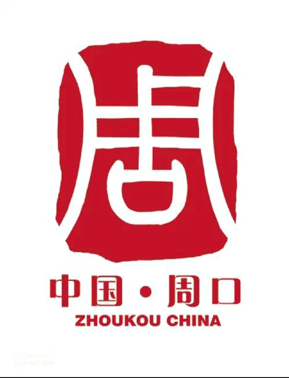 公办)  周口市,羲皇故都,老子故里,陈楚旧地周口标志周口logo周口图标