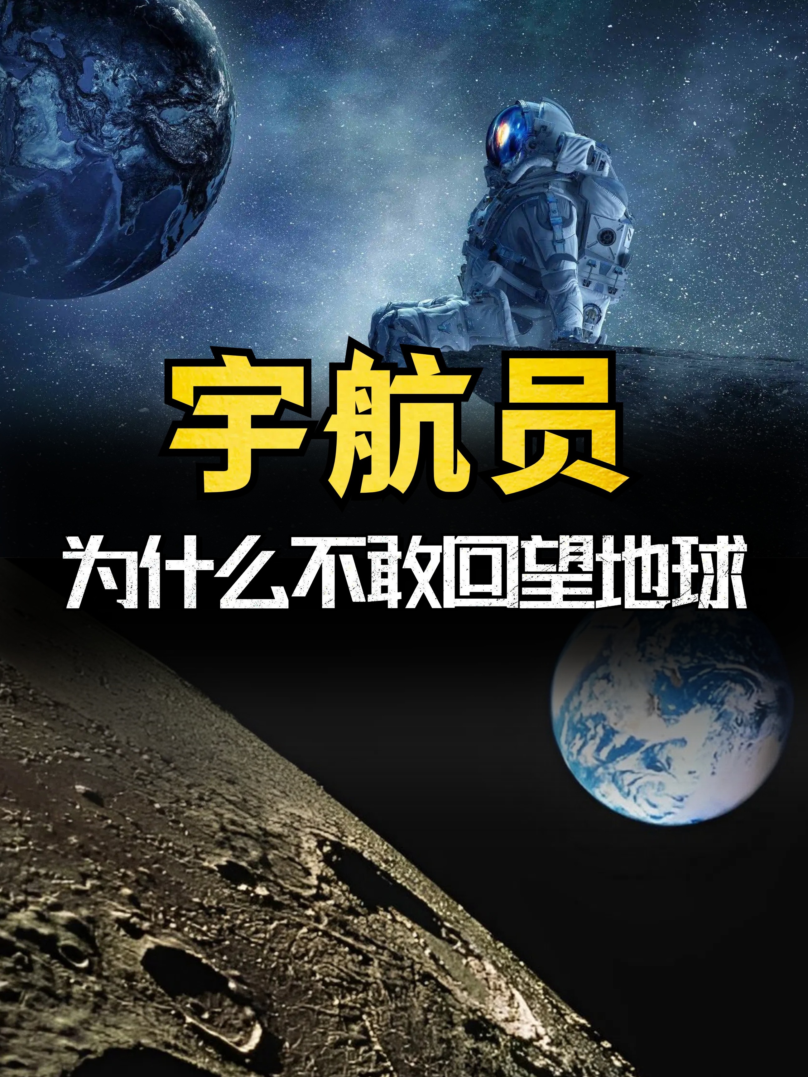 为什么科学家要探索外太空？