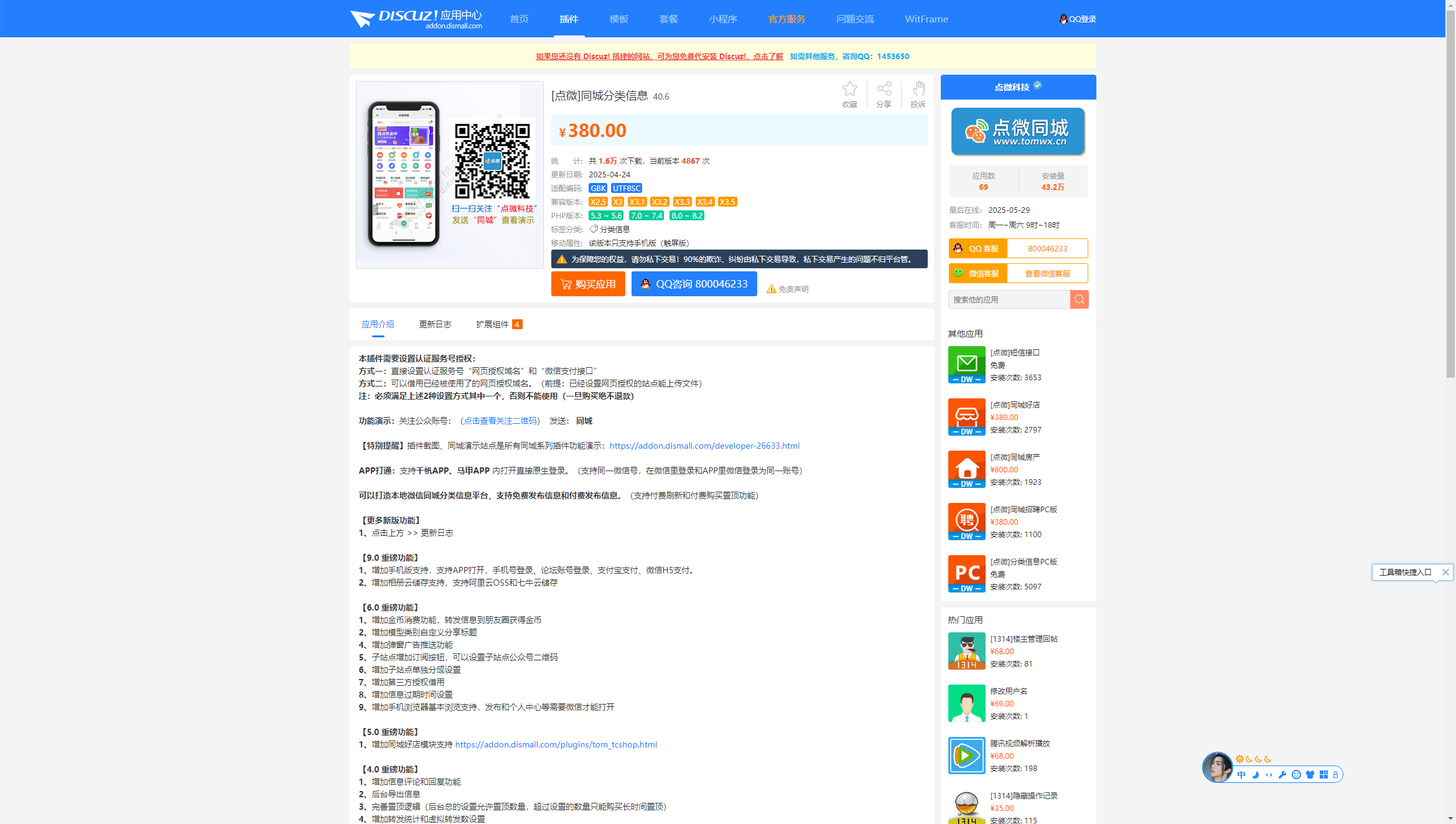 discuz模板，discuz模板 DIY设计APP手机版 T24版本
