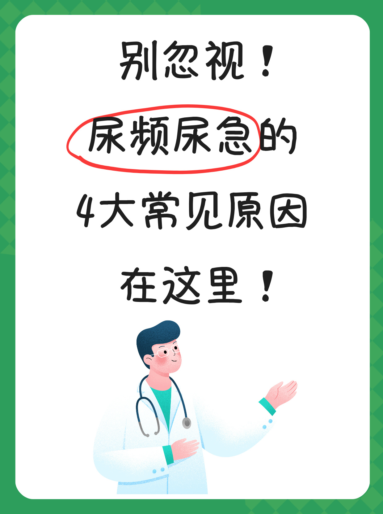 为什么会尿痛 为什么会尿痛