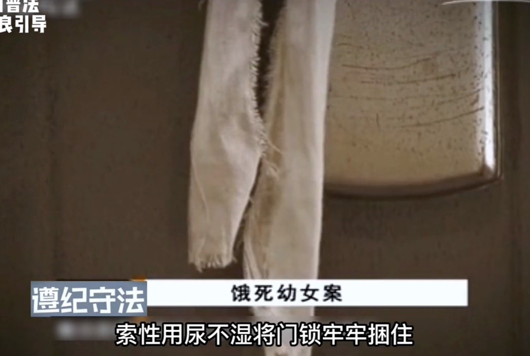 南京饿死幼女案揭秘:亲妈贪玩成瘾,锁女家中致悲剧