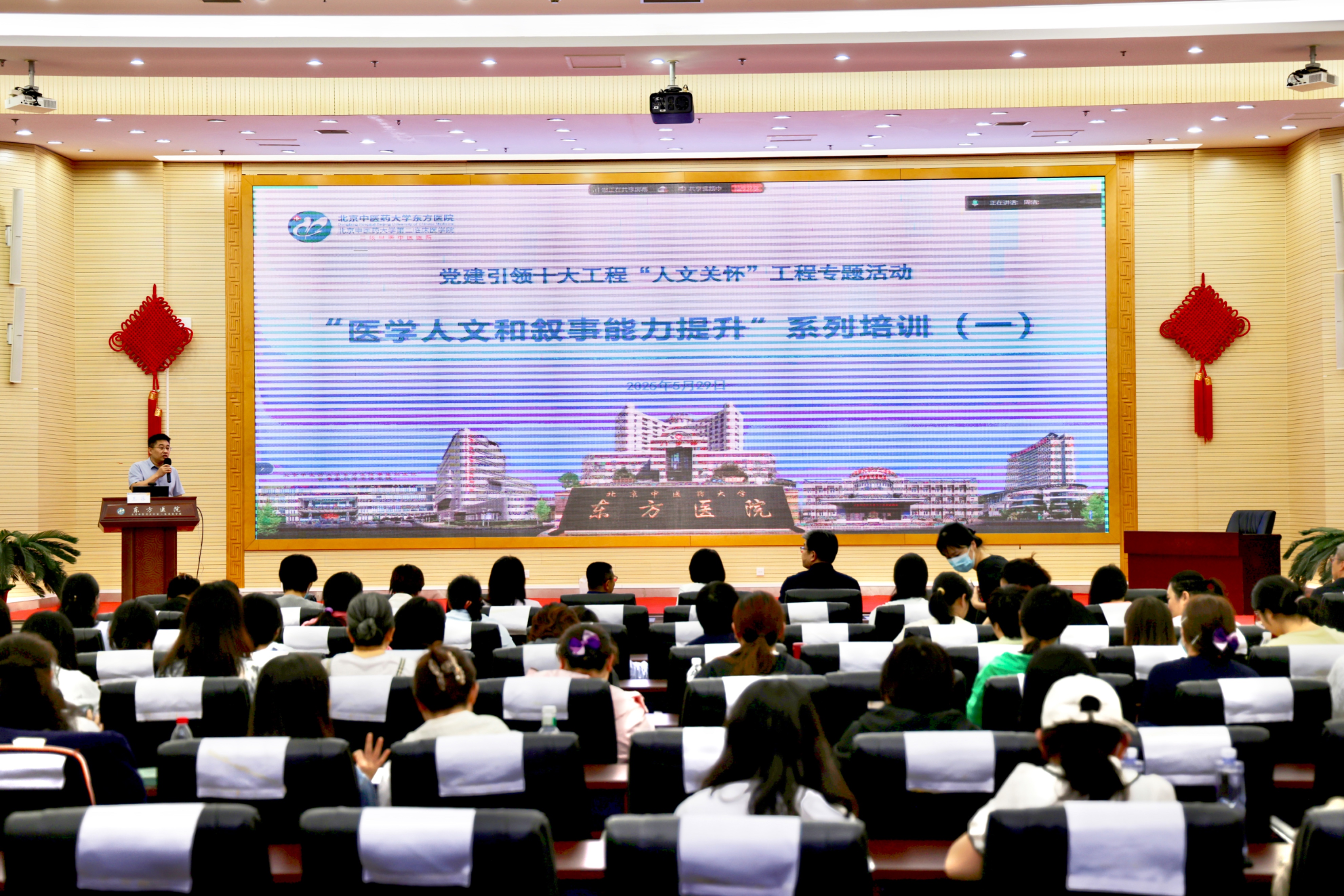 北京中醫藥大學東方醫院專家代掛你不知道找誰請聯系我的簡單介紹