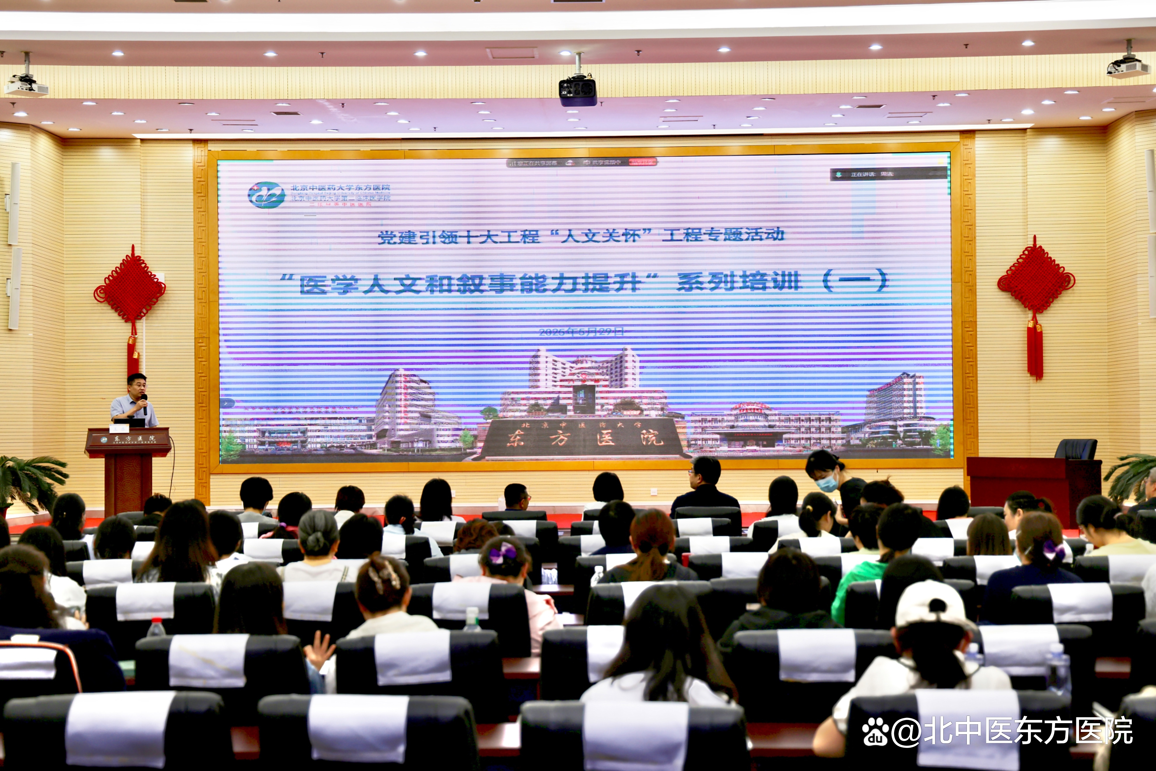 北京中醫藥大學東方醫院專家代掛你不知道找誰請聯系我的簡單介紹 北京中醫藥大學東方醫院專家代掛你不知道找誰請聯系我的簡單介紹