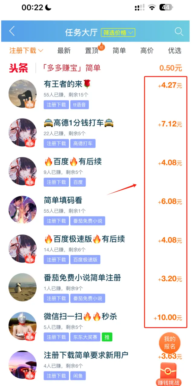 下午4点以后可以做什么副业找兼职须知