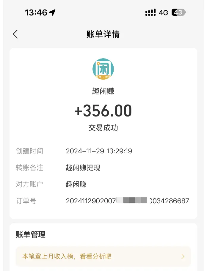最新赚钱软件微信提现是真的吗(赚钱app提现微信安卓排行榜前十名)