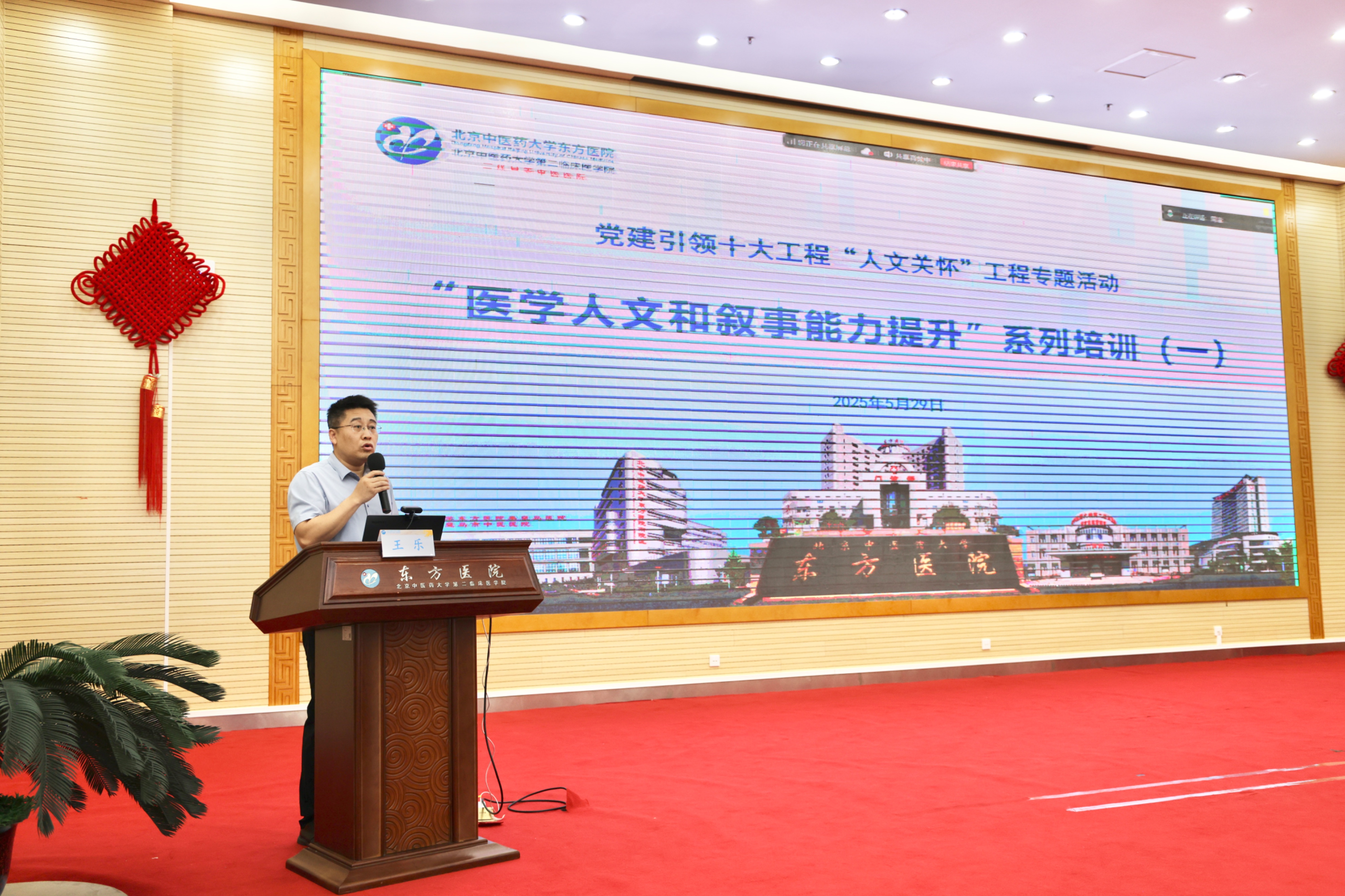 北京中醫藥大學東方醫院號販子掛號辦理住院-有償服務為您護航的簡單介紹