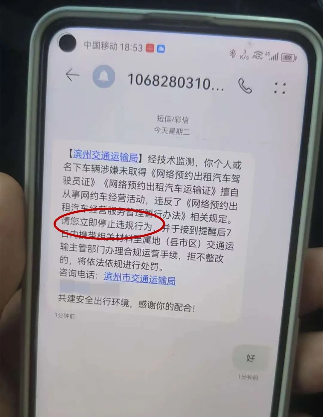 群发短信成功,别人收不到