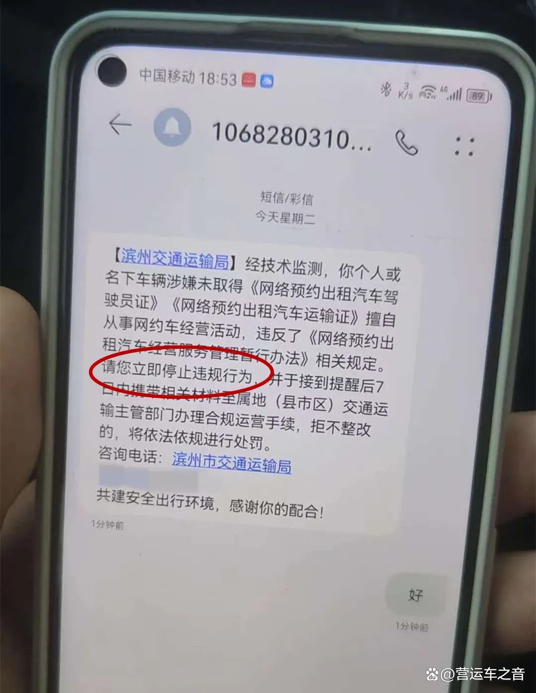 群发短信成功,别人收不到 群发短信成功,别人收不到