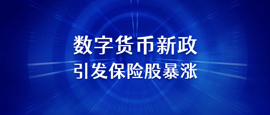 虚拟币保险(虚拟币husd)