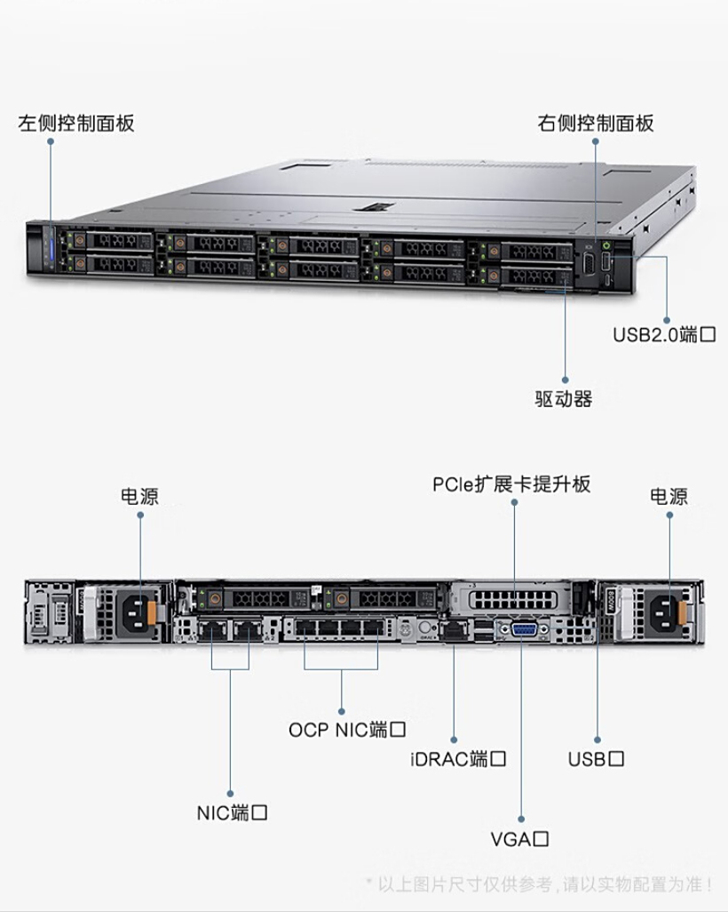 戴尔机架式服务器尺寸是多少=戴尔机架式服务器尺寸是多少的