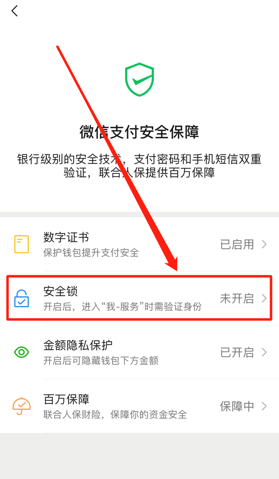 微信支付密码忘了怎么办，华为pro手表微信支付密码忘了怎么办