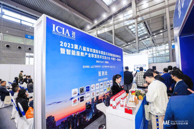 2025第五届深圳国际车载显示技术展览会(12月3-5日)-有驾 2025第五届深圳国际车载显示技术展览会(12月3-5日)-有驾