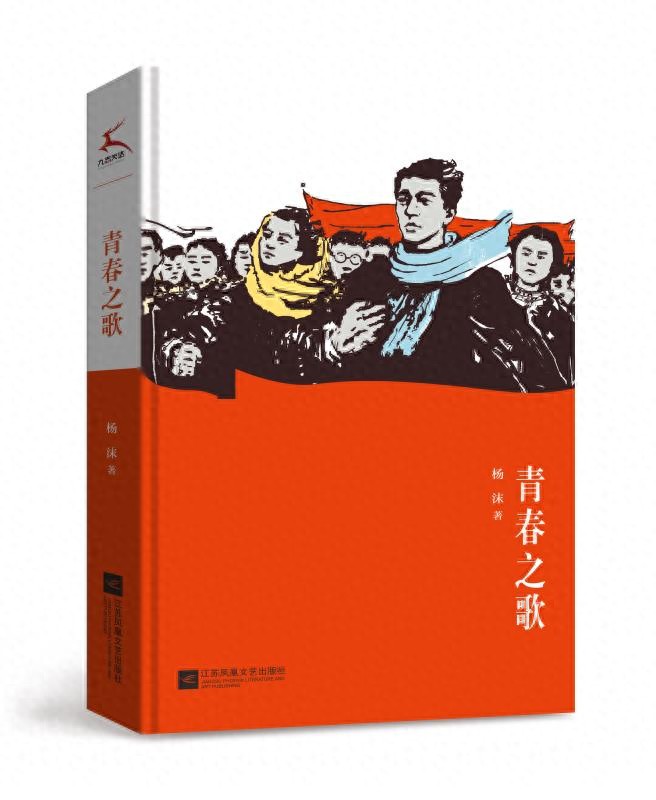 王朔批评杨沫《青春之歌》是小资产阶级情调,完全没有革命情怀!