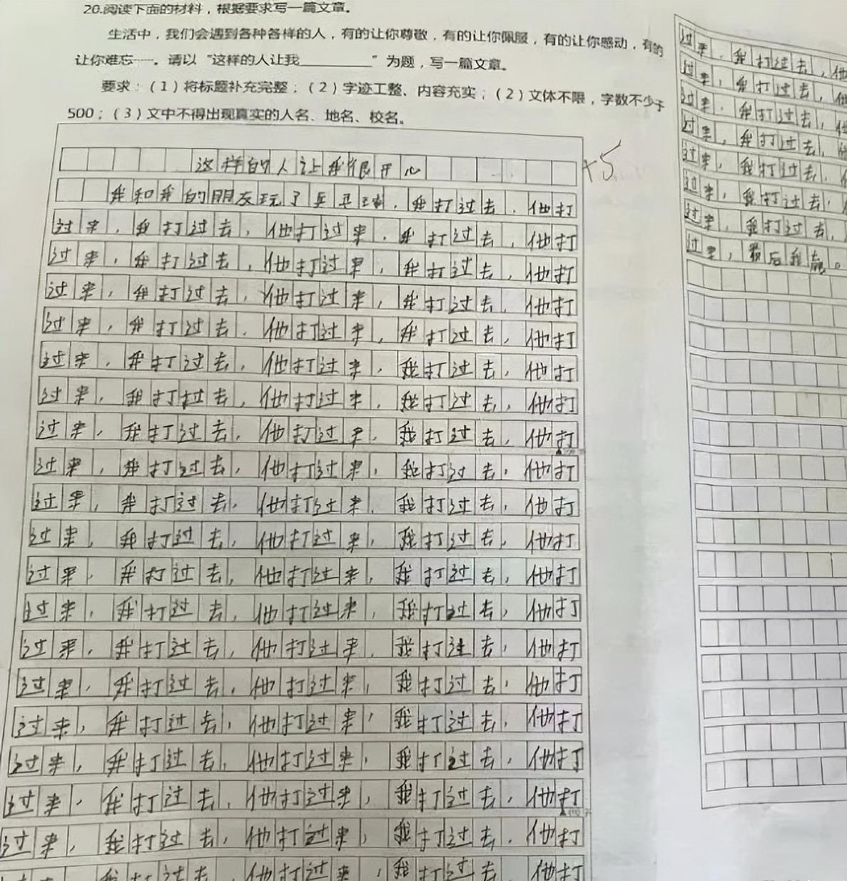 小学生"零分"试卷走红,看后笑出鹅叫声,果然笑点低当不了老师