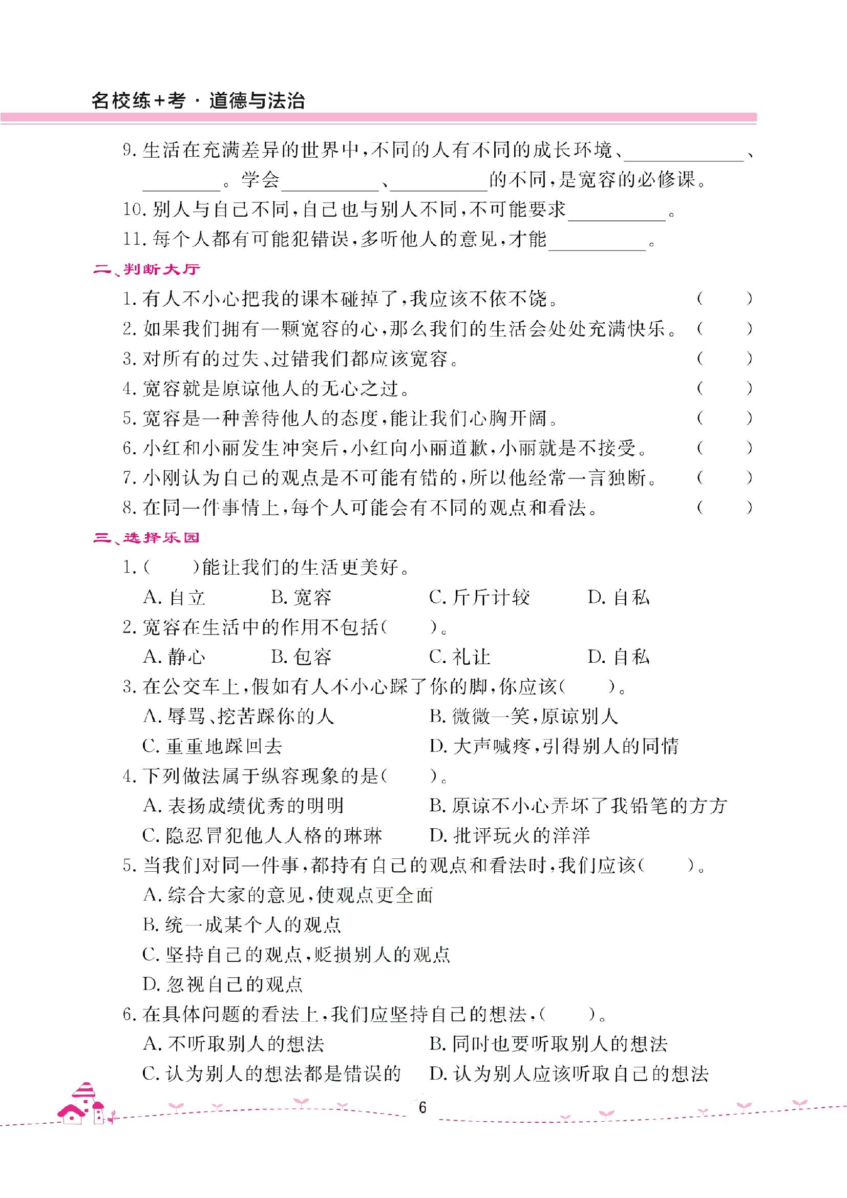 道法名师汇编!小学道法资料,重点突出的简单介绍 道法名师汇编!小学道法资料,重点突出的简单介绍