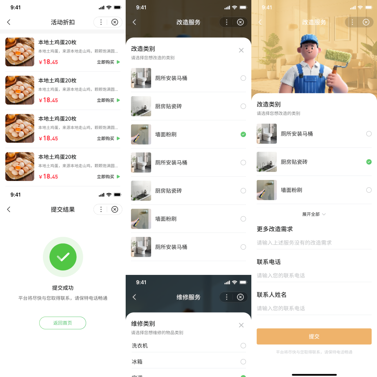 在线做任务小程序成品功能分享