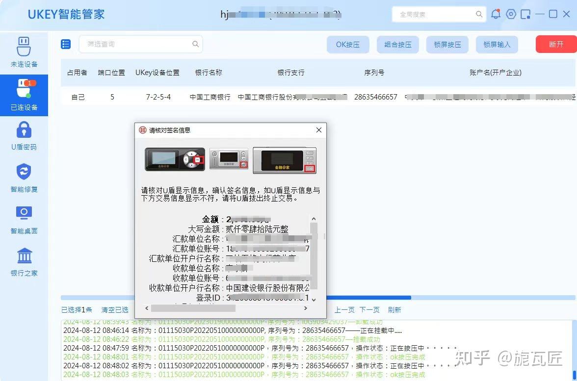 超大规模单中心9000个网银u盾集中管理的最佳实践