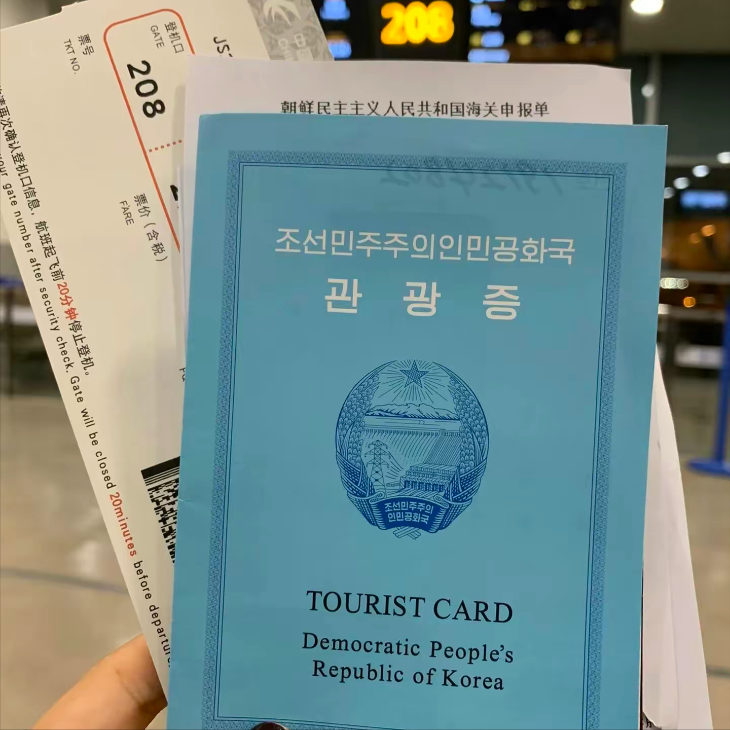 我在朝鲜旅游了6天5夜,平均每天消费高达1000元左右!
