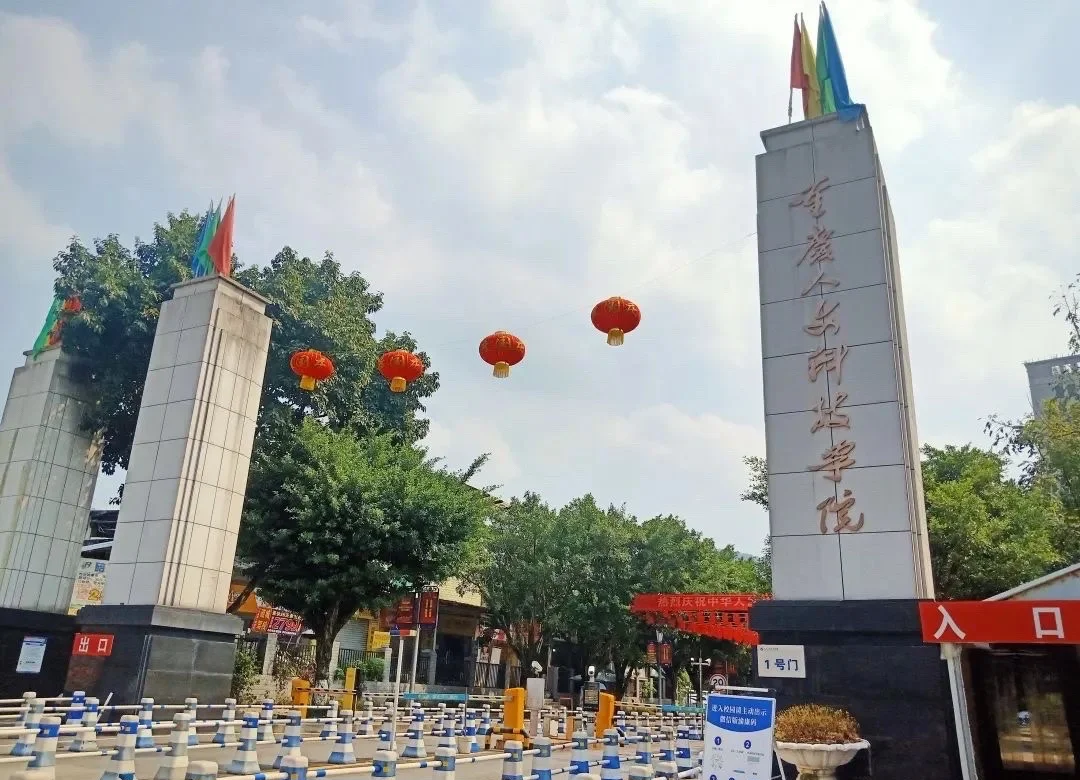学校在 2013 年就已华丽转身
