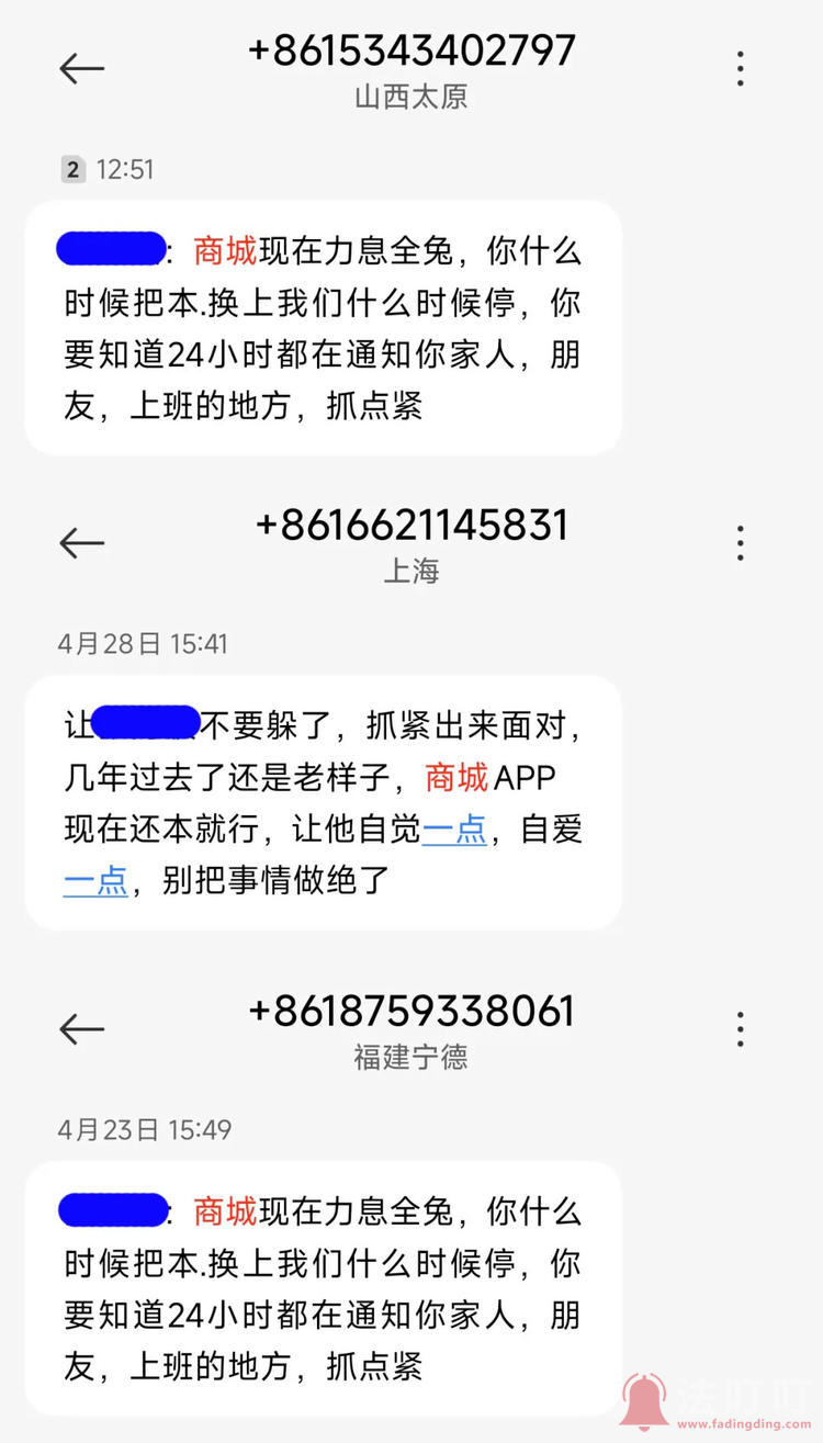 催收发短信给家人怎么举报 催收发短信给家人怎么举报