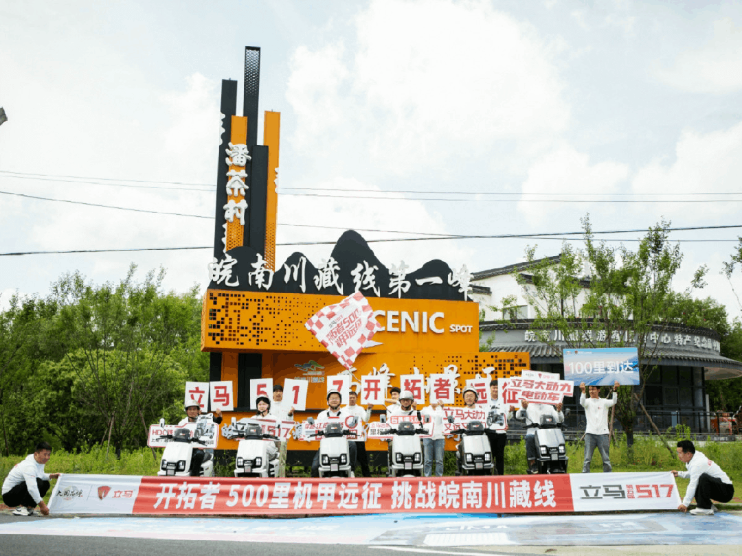 首发到手价3699元!500里超长续航,立马开拓者远航版硬核上市-有驾 首发到手价3699元!500里超长续航,立马开拓者远航版硬核上市-有驾