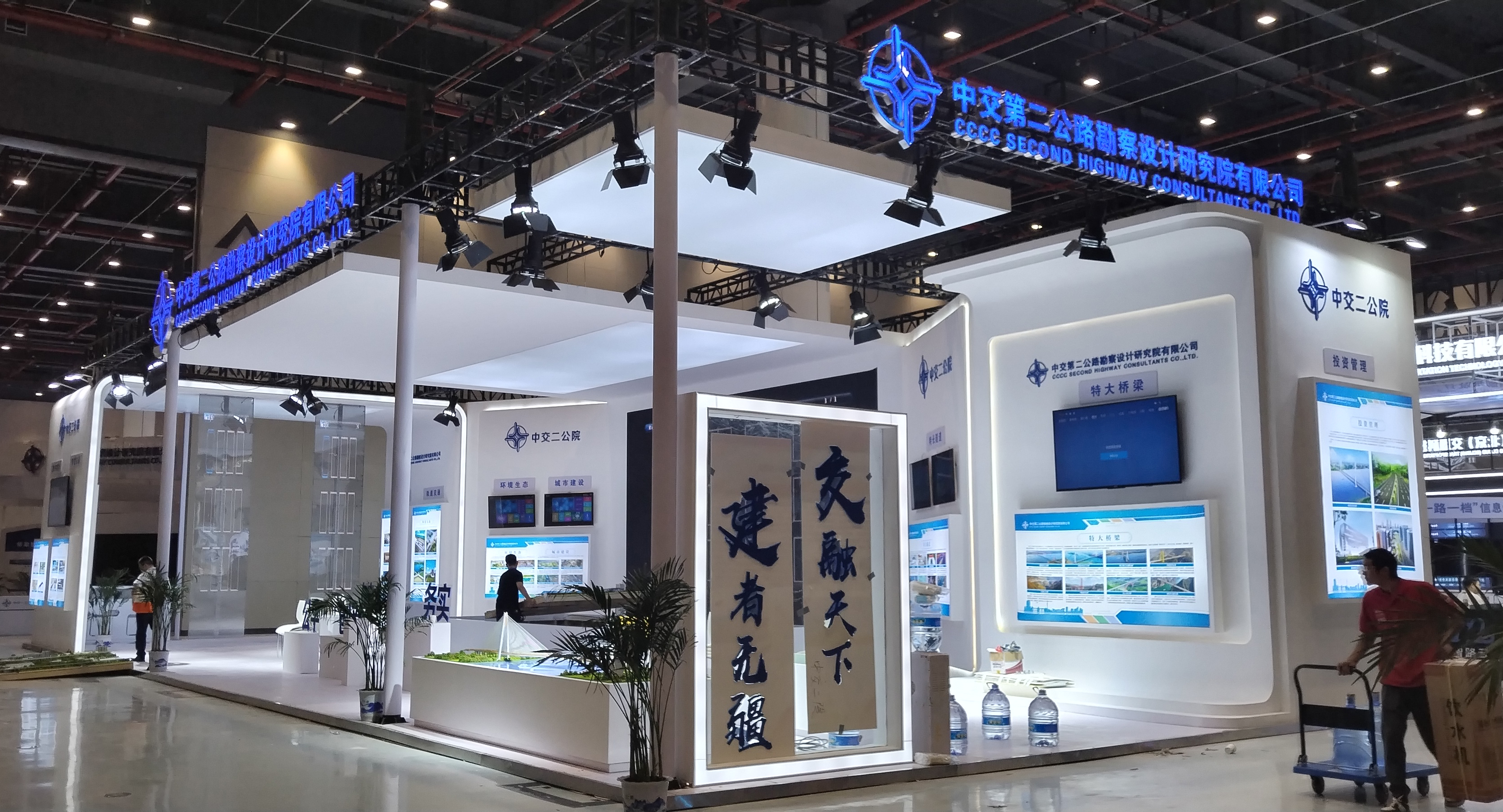 展会搭建执行