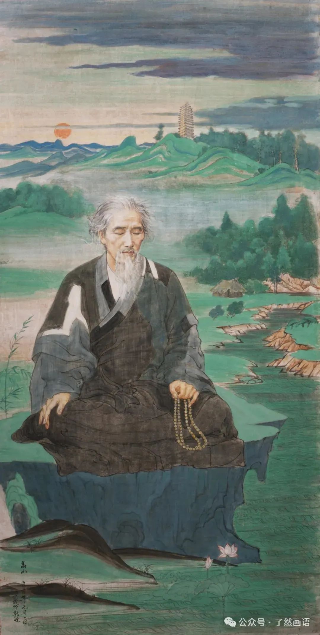 高山丨《中国近代高僧大德画像集》上集