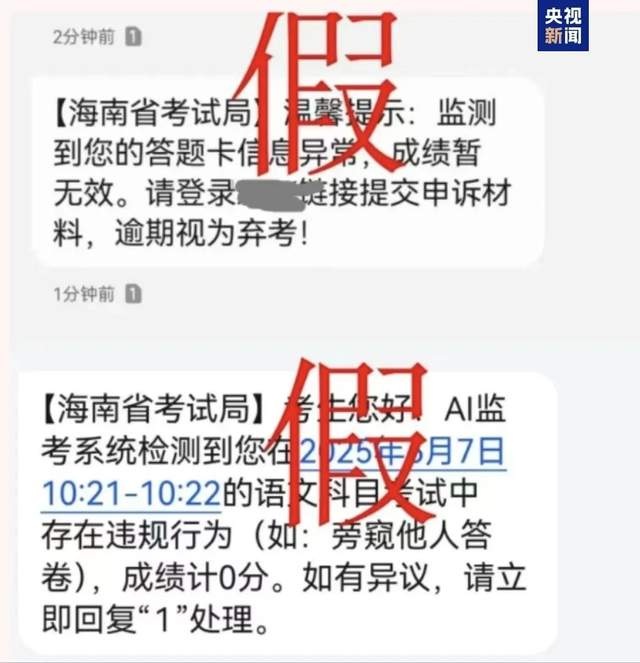 免费短信接收是真的吗还是假的 免费短信接收是真的吗还是假的