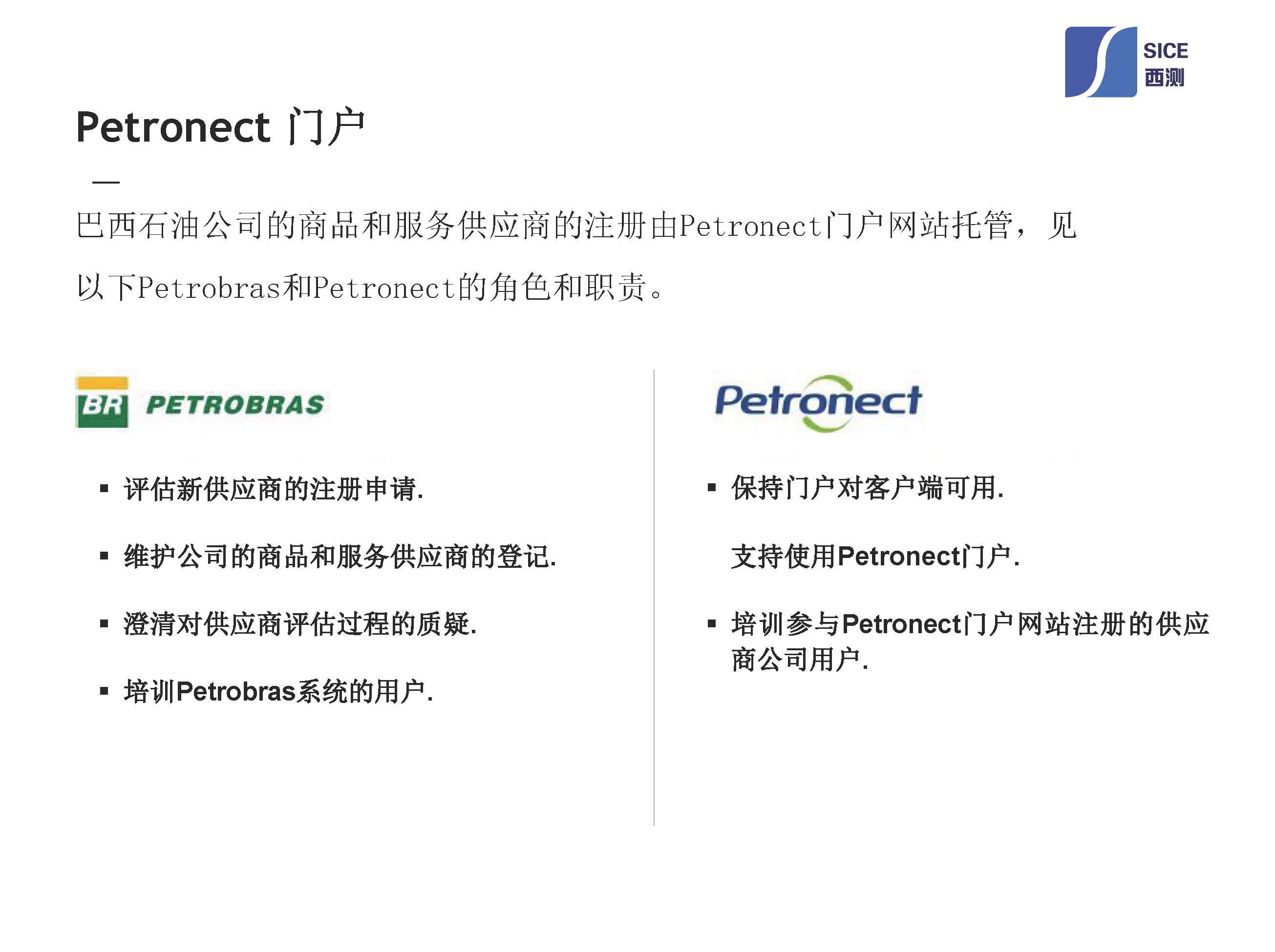 巴西石油公司新闻(巴西石油公司新闻事件) 第2张