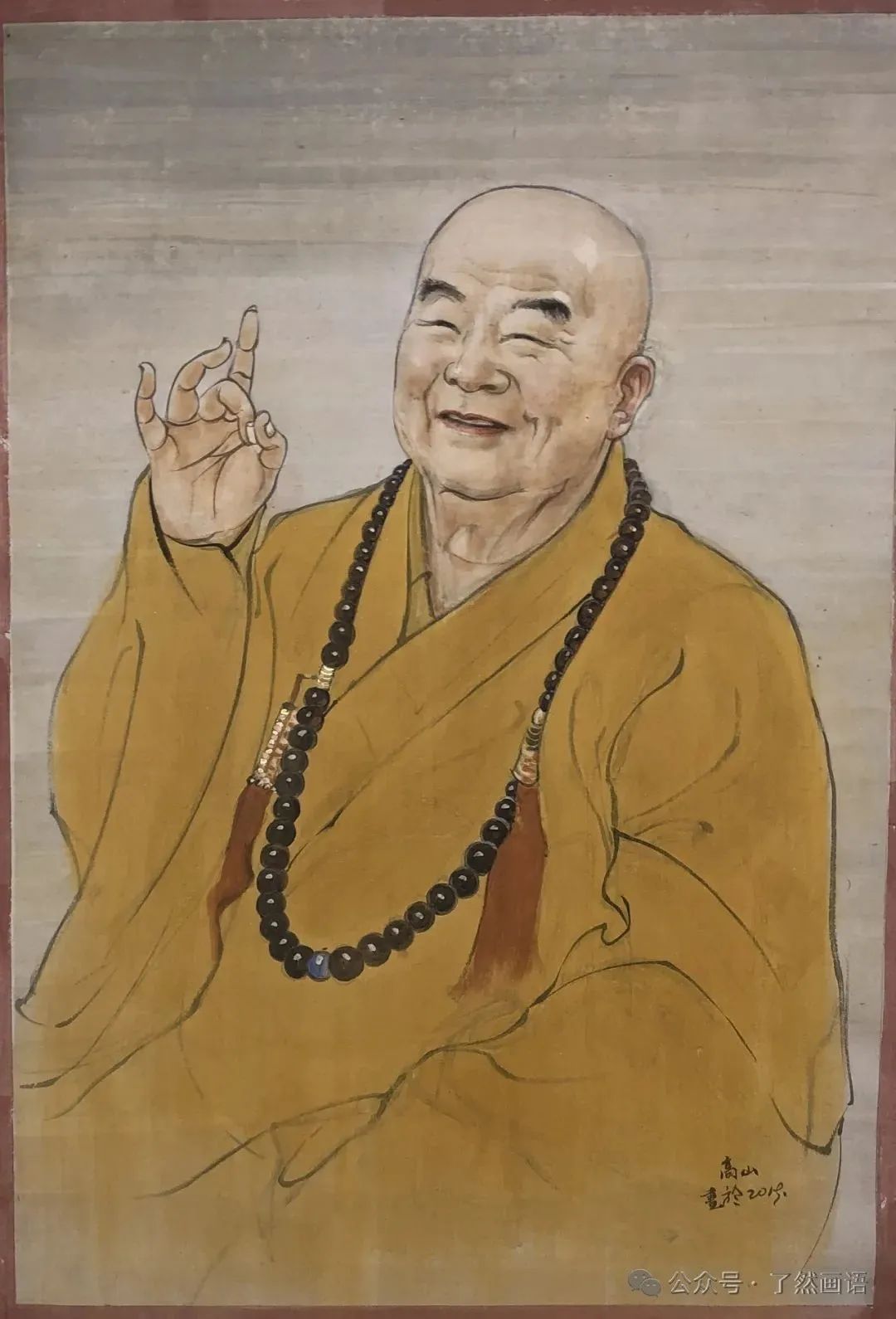 高山丨《中国近代高僧大德画像集》上集