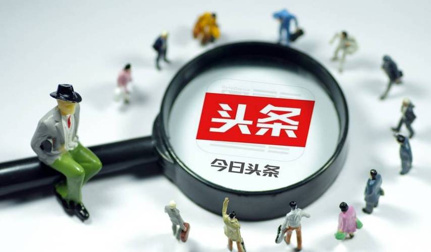 新闻头条是哪个软件的弹窗(新闻头条是什么软件的弹窗,如何关闭)