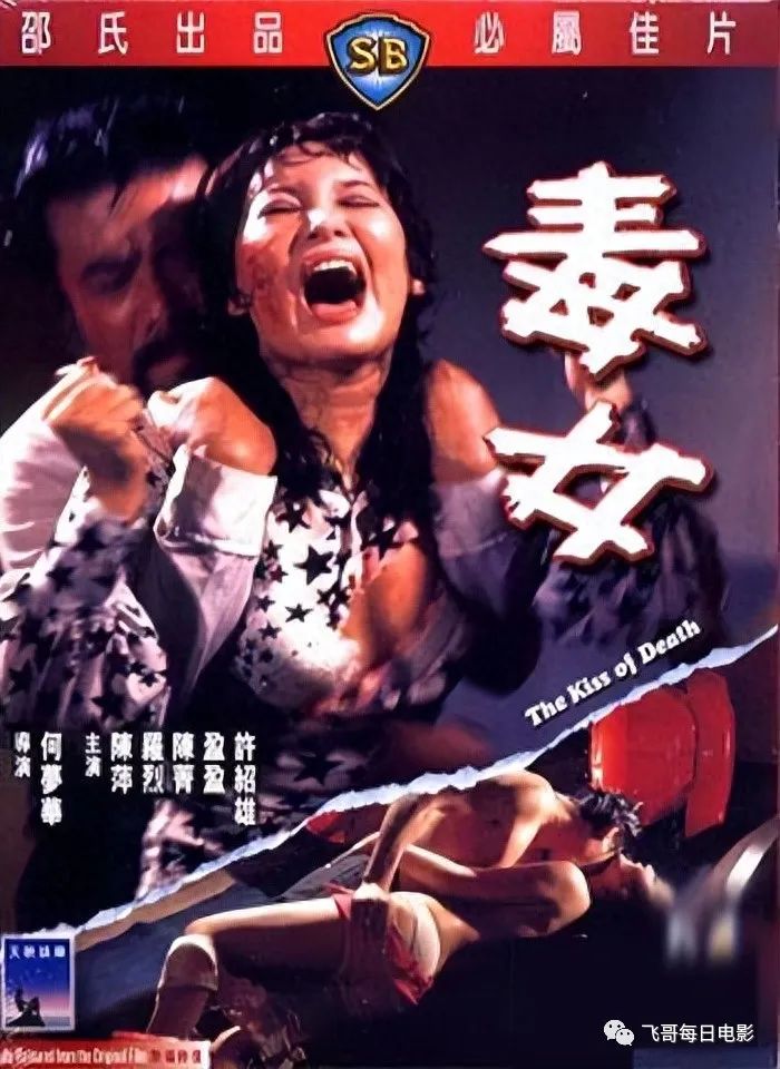 不是精品就是禁品,邵氏十大风月片排行榜