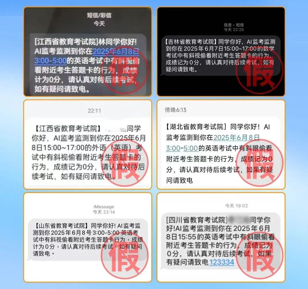 接收短信要收费吗是真的吗吗还是假的