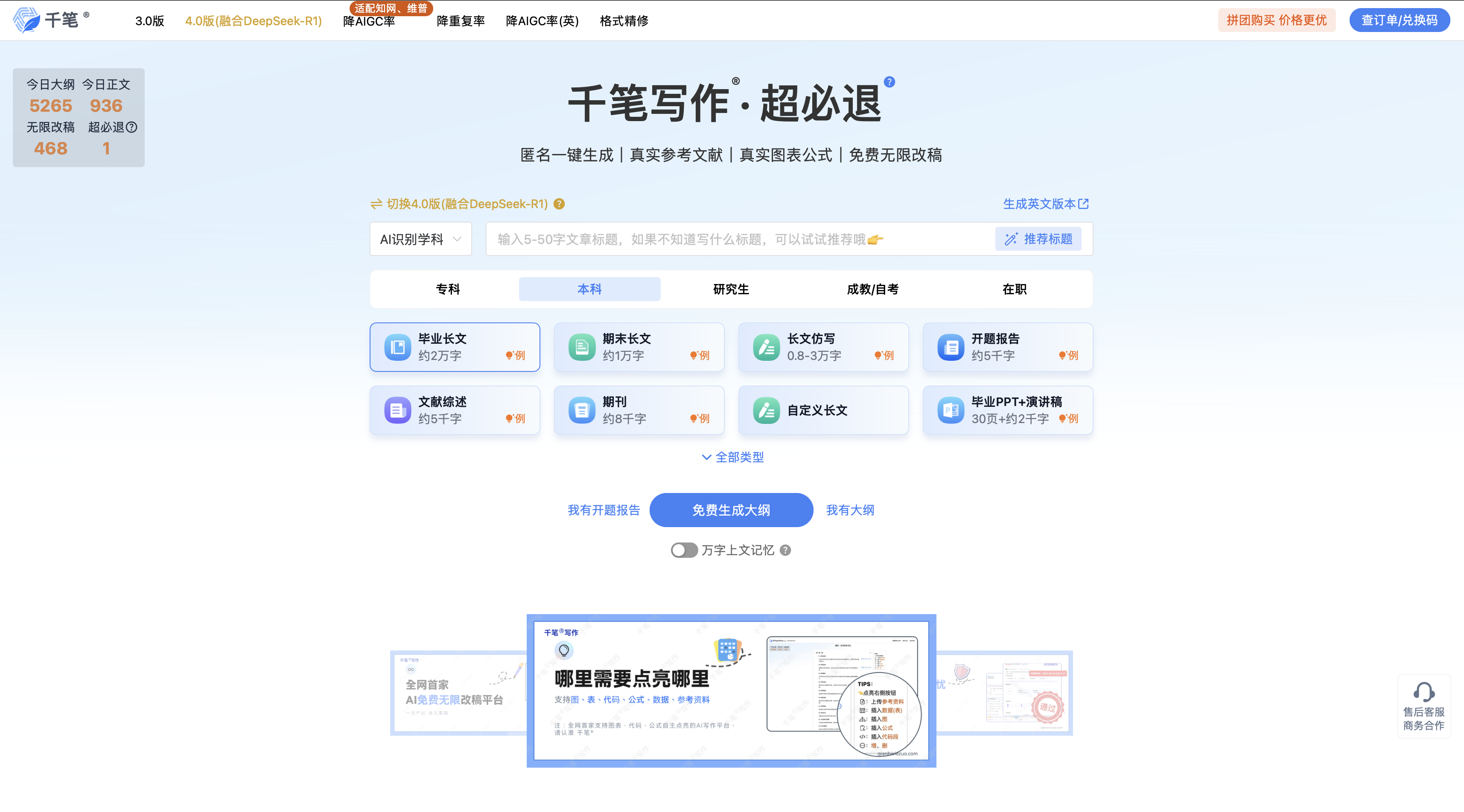 智能降重免费=智能降重有用吗