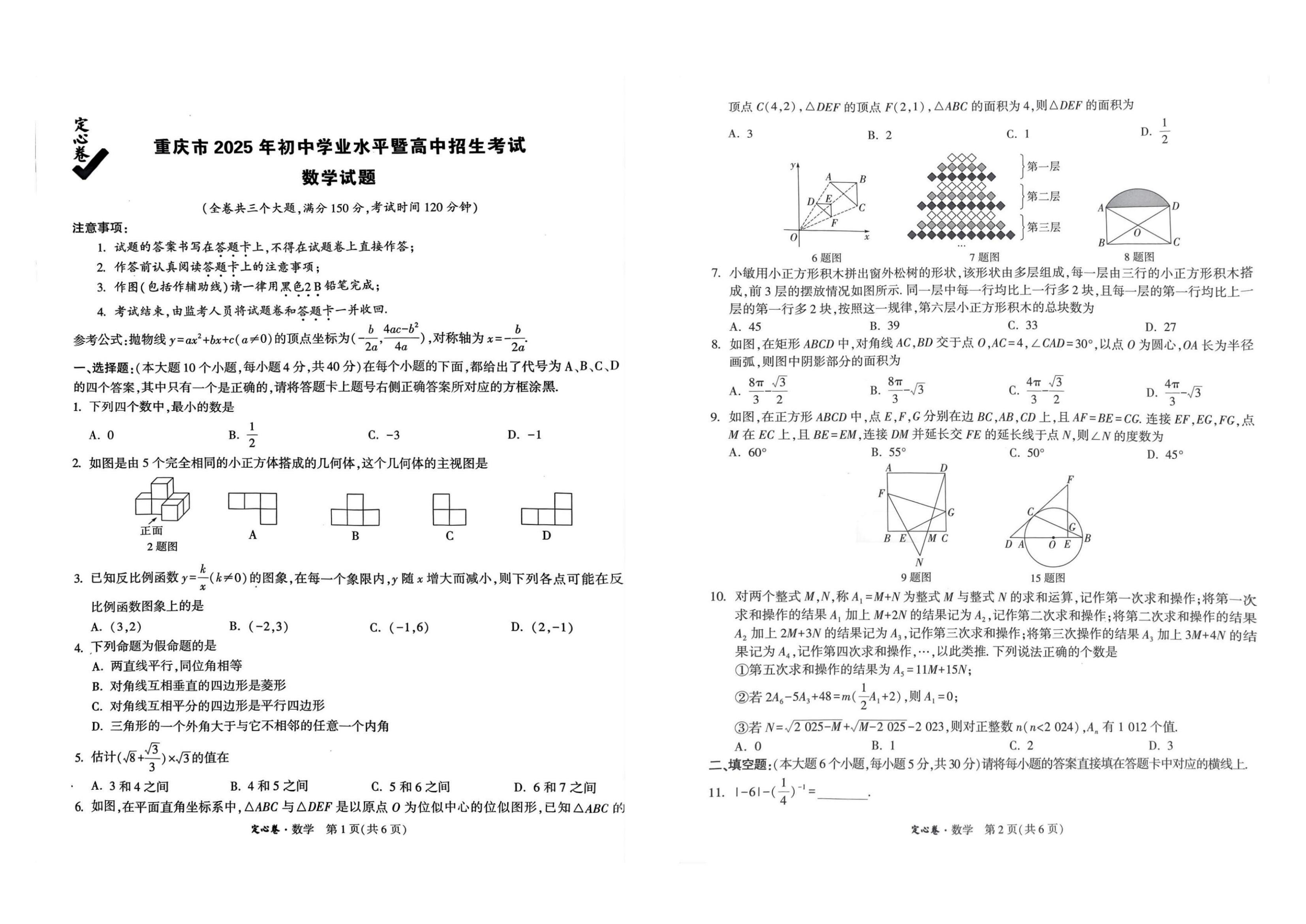 包含中考一轮复习！初三全科基础卷，打牢根基的词条