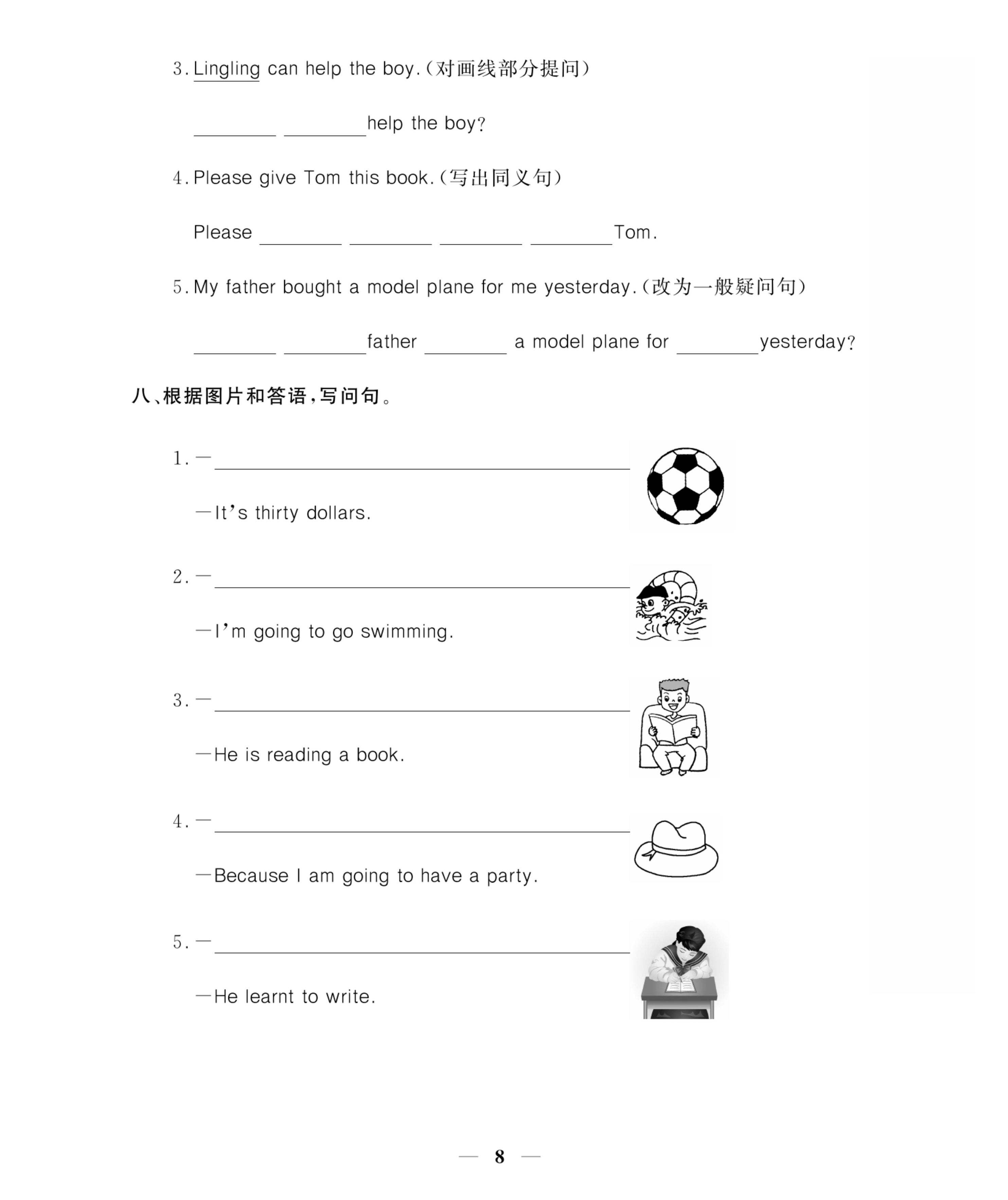 小升初期末冲刺模板（英语）的简单介绍