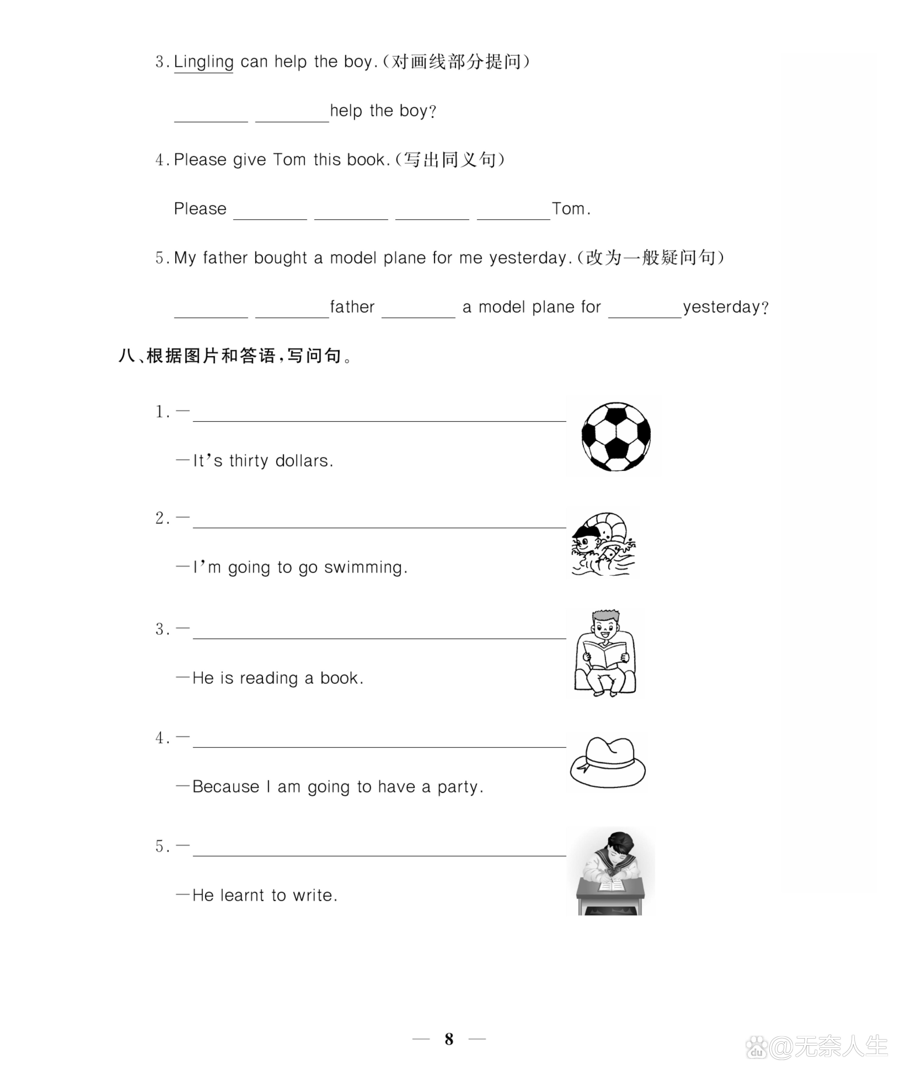 小升初期末冲刺模板(英语)的简单介绍 小升初期末冲刺模板(英语)的简单介绍