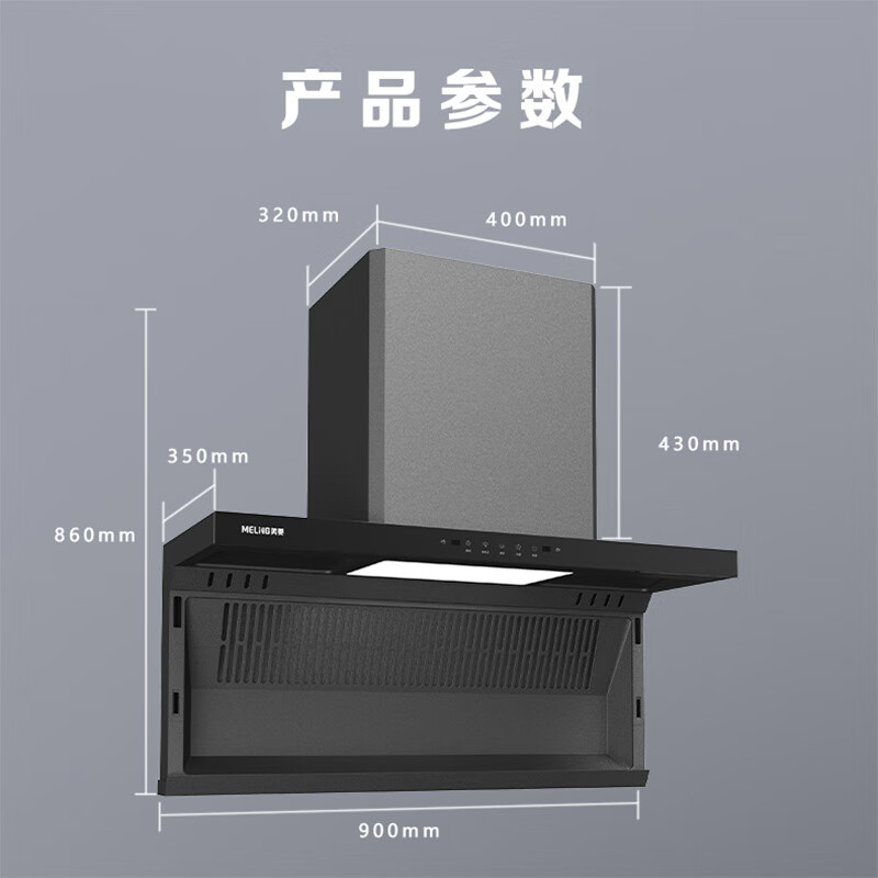 美菱油烟机怎么样?真实体验与购买建议