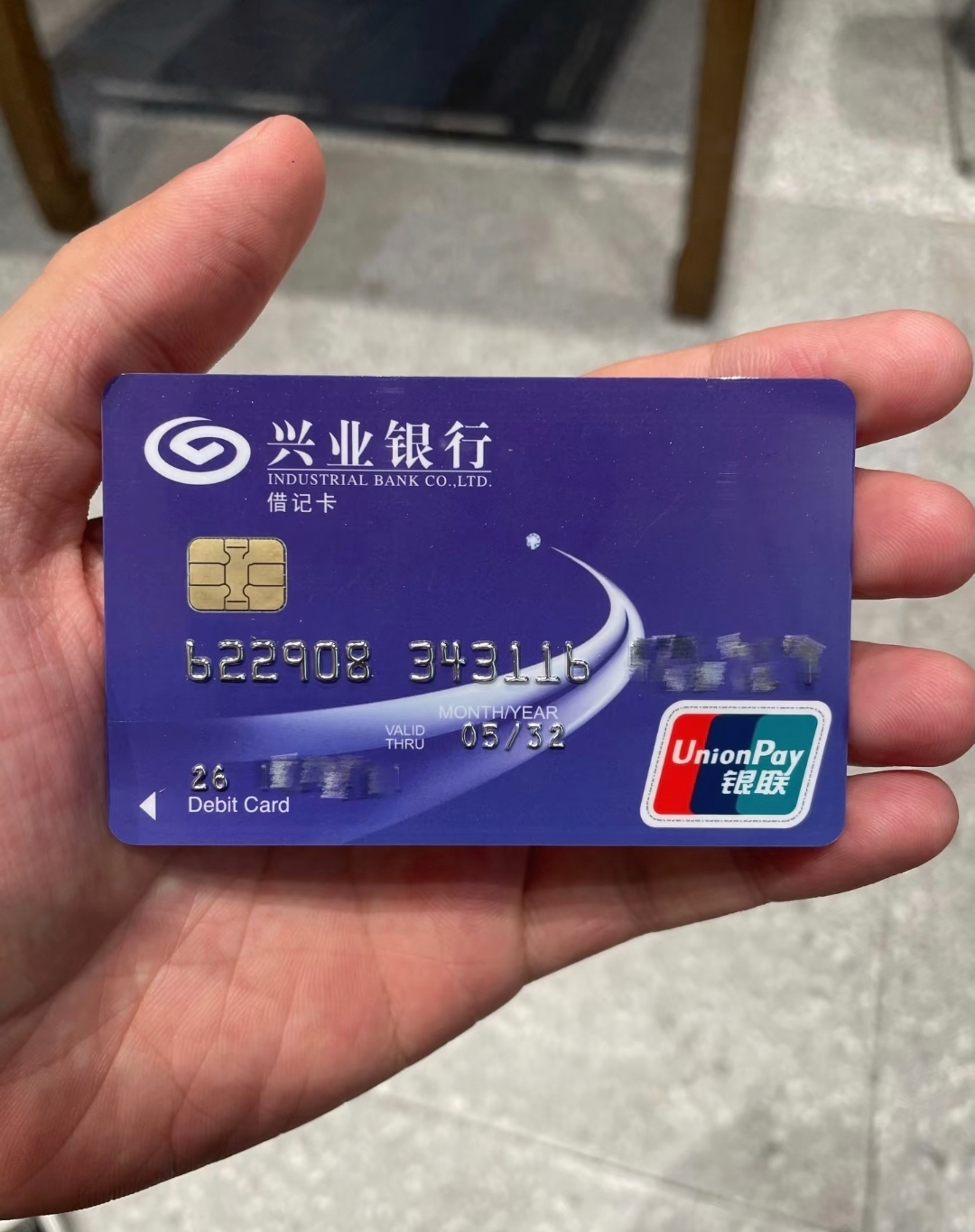 取款机兴业银行兴业银行卡借记卡