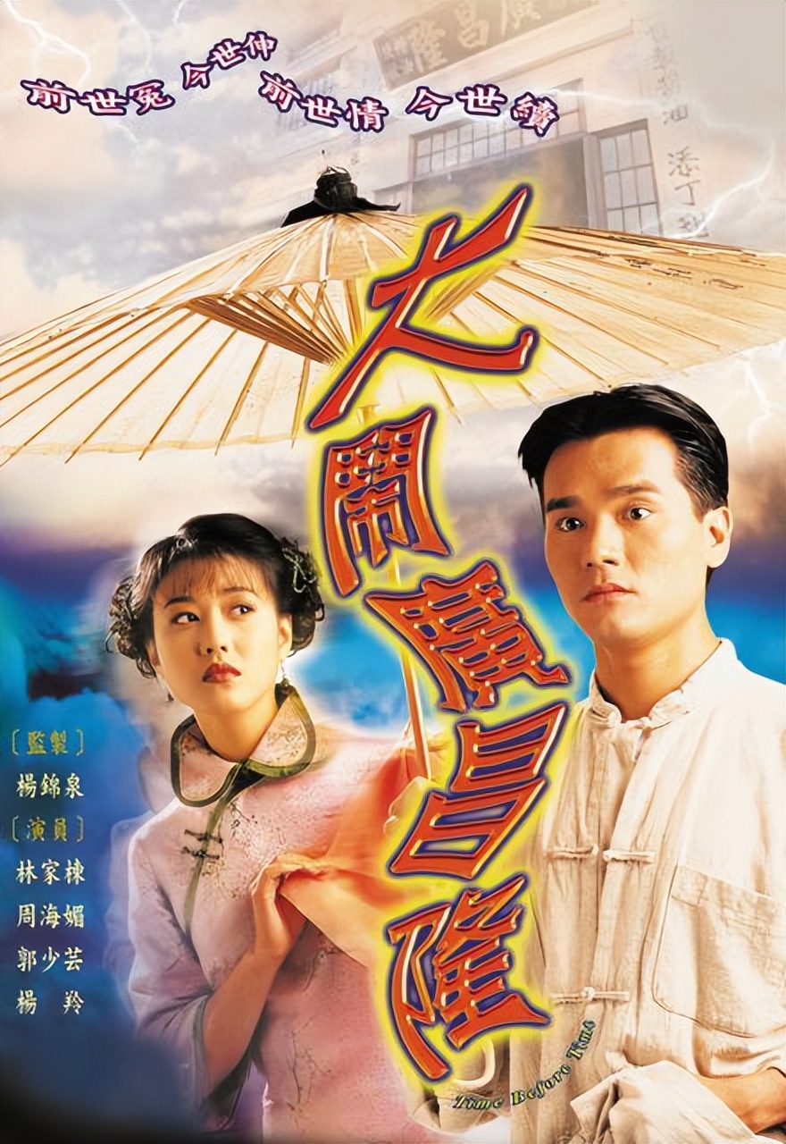 90年代电视剧=台湾90年代电视剧