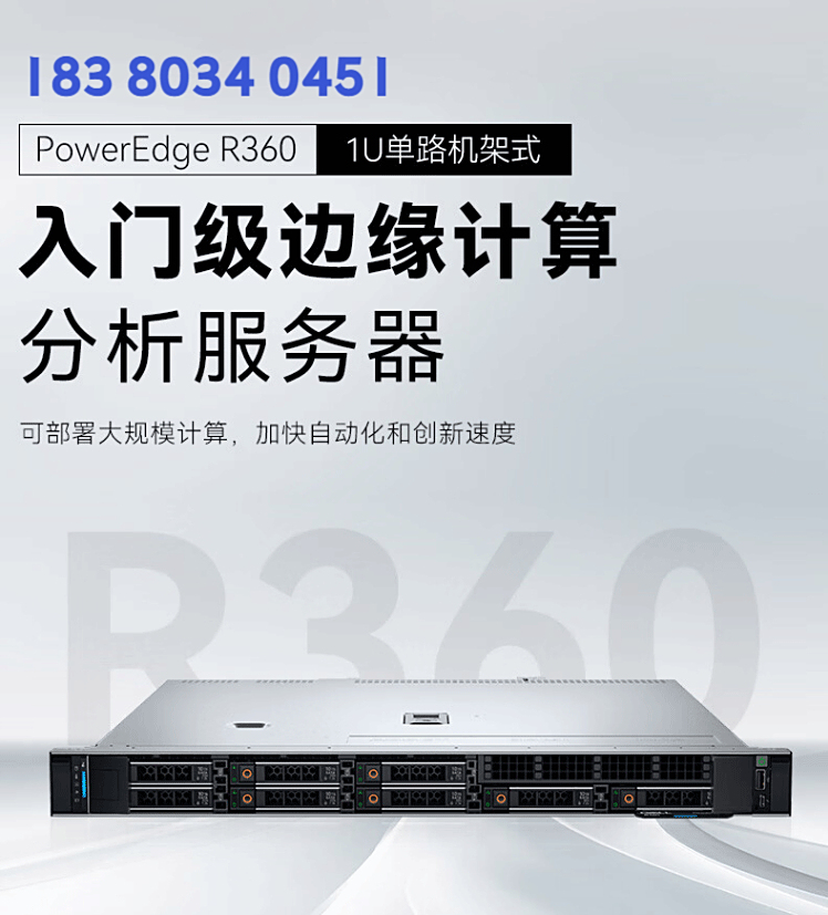 成都戴尔服务器哪里买的=成都戴尔服务器哪里买的好